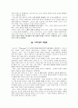 그리스인의 이상과 현실 5페이지