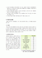 [해양오염]해양오염 문제의 이해(정의, 발생원인, 피해, 영향, 심각성), 해양오염 실태와 대표 사례(기름유출), 해양오염의 해결방안 고찰 3페이지