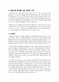 [해양오염]해양오염 문제의 이해(정의, 발생원인, 피해, 영향, 심각성), 해양오염 실태와 대표 사례(기름유출), 해양오염의 해결방안 고찰 11페이지