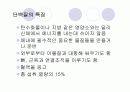 단백질 실험 3페이지