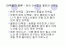 단백질 실험 6페이지
