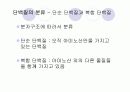 단백질 실험 7페이지
