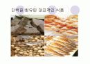 단백질 실험 9페이지