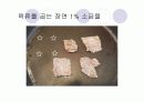단백질 실험 18페이지