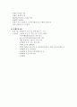 (CVB)국내컨벤션뷰로현황 3페이지