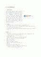 (CVB)국내컨벤션뷰로현황 6페이지