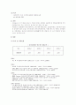 (CVB)국내컨벤션뷰로현황 9페이지