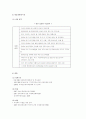 (CVB)국내컨벤션뷰로현황 11페이지