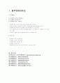 (CVB)국내컨벤션뷰로현황 21페이지