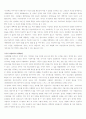 외모지상주의와 성형의문제점 4페이지