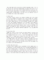 우리나라 문화활성화방안 3페이지