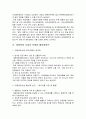 우리나라 문화활성화방안 6페이지