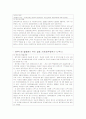 광역자치단체_간_갈등사례 6페이지