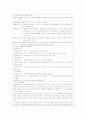 광역자치단체_간_갈등사례 7페이지