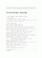 광역자치단체_간_갈등사례 8페이지