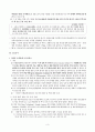 녹색 경제와 그린뉴딜정책 (Green Economy & Green New Deal) 3페이지
