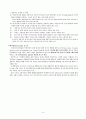 녹색 경제와 그린뉴딜정책 (Green Economy & Green New Deal) 4페이지