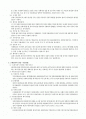 현대 일본의 이해 2페이지