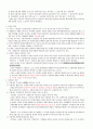 지방세법에 대한 정리와 이해 5페이지