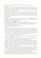 지방세법에 대한 정리와 이해 7페이지