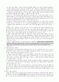 지방세법에 대한 정리와 이해 8페이지