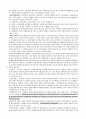 지방세법에 대한 정리와 이해 9페이지