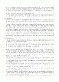 지방세법에 대한 정리와 이해 13페이지