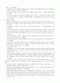 지방세법에 대한 정리와 이해 14페이지