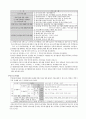 지방세법에 대한 정리와 이해 17페이지
