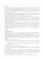 지방세법에 대한 정리와 이해 18페이지