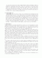 지방세법에 대한 정리와 이해 20페이지