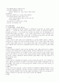 세계인의 정(情), 오리온 초코파이 3페이지