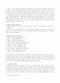 세계인의 정(情), 오리온 초코파이 5페이지