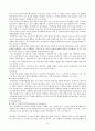 세계인의 정(情), 오리온 초코파이 16페이지