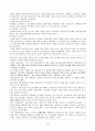 세계인의 정(情), 오리온 초코파이 21페이지