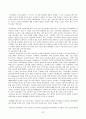 세계인의 정(情), 오리온 초코파이 24페이지