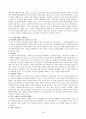 세계인의 정(情), 오리온 초코파이 25페이지