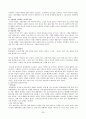 세계인의 정(情), 오리온 초코파이 27페이지