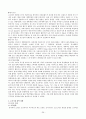 세계인의 정(情), 오리온 초코파이 31페이지