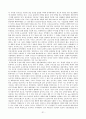 세계인의 정(情), 오리온 초코파이 33페이지