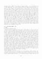 세계인의 정(情), 오리온 초코파이 42페이지