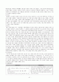 세계인의 정(情), 오리온 초코파이 49페이지