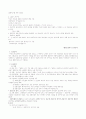 서양음악론 7페이지