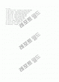 서양음악론 12페이지