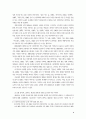 '오!수정'이항대립쌍을 중심으로 4페이지