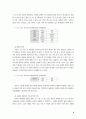'오!수정'이항대립쌍을 중심으로 8페이지