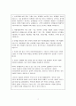신제품개발에 대한 설명과 개발사례분석 2페이지