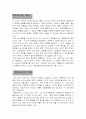 지역별 향토음식 2페이지