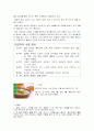 지역별 향토음식 7페이지