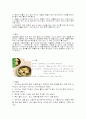 지역별 향토음식 8페이지